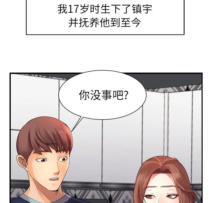 失格妈妈 - 第1话 - page 22