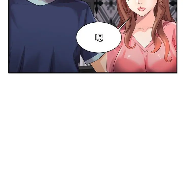 失格妈妈 - 第1话 - page 23