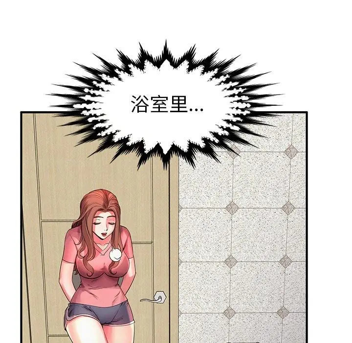 失格妈妈 - 第1话 - page 26