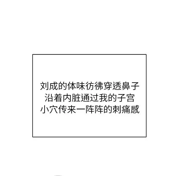 失格妈妈 - 第1话 - page 30