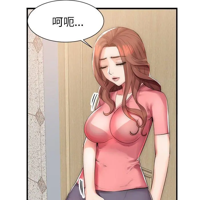 失格妈妈 - 第1话 - page 31