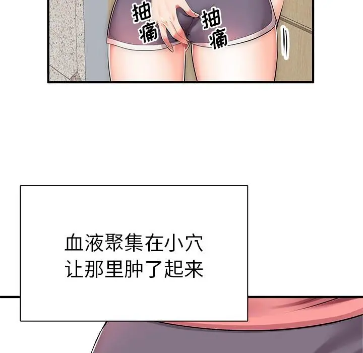 失格妈妈 - 第1话 - page 32