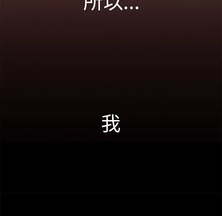 失格妈妈 - 第1话 - page 40