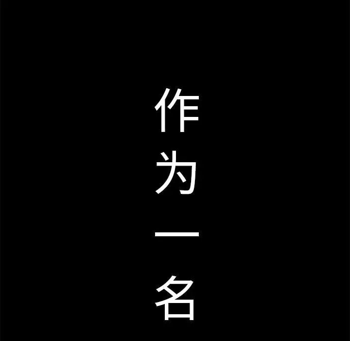 失格妈妈 - 第1话 - page 41