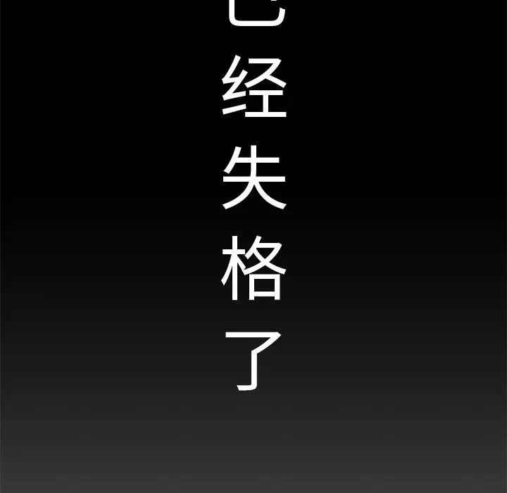 失格妈妈 - 第1话 - page 43