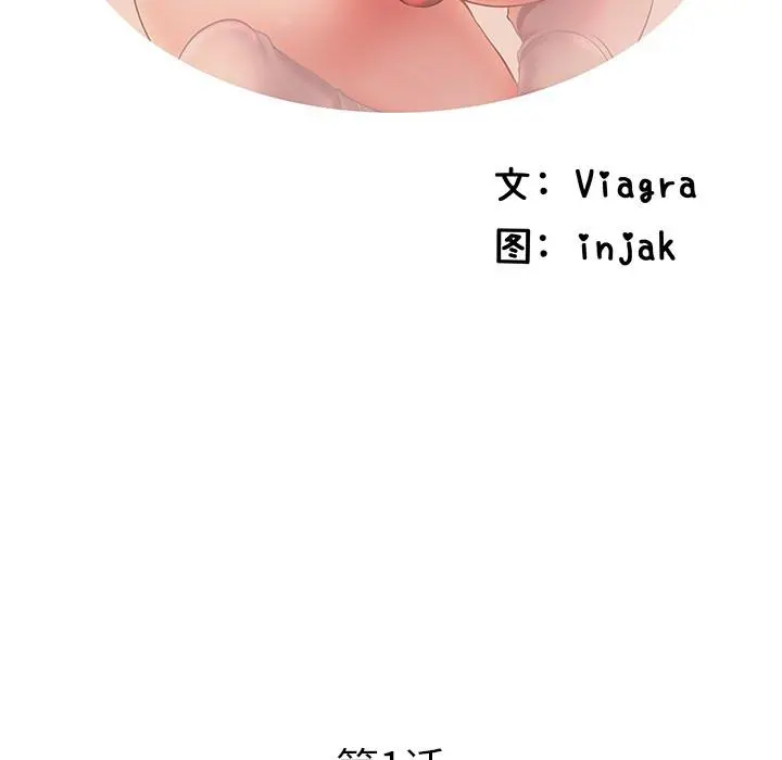 失格妈妈 - 第1话 - page 46