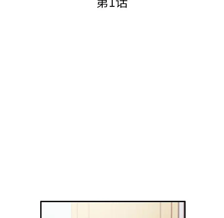 失格妈妈 - 第1话 - page 47