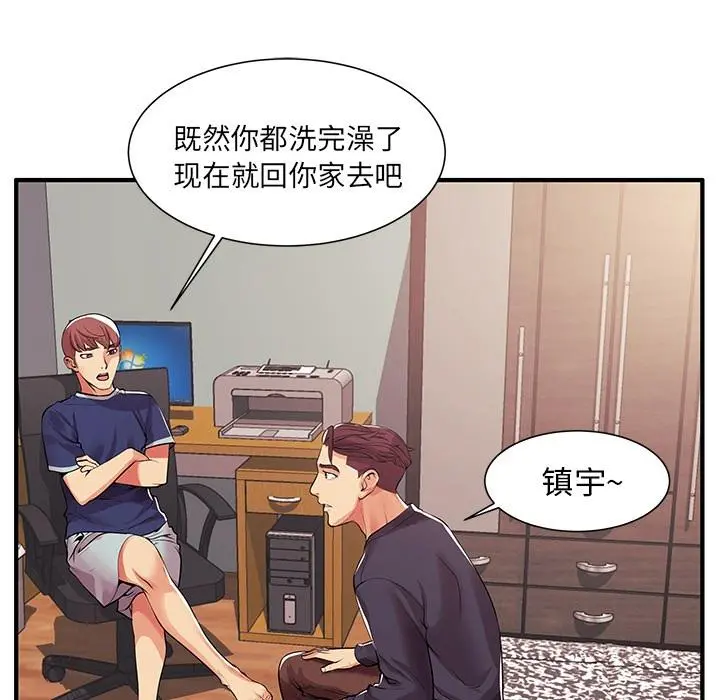 失格妈妈 - 第1话 - page 49