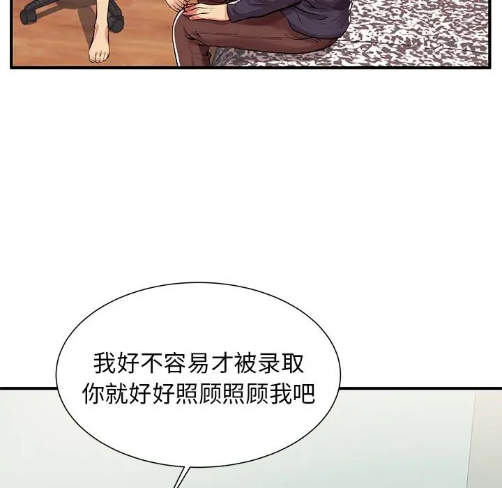 失格妈妈 - 第1话 - page 50