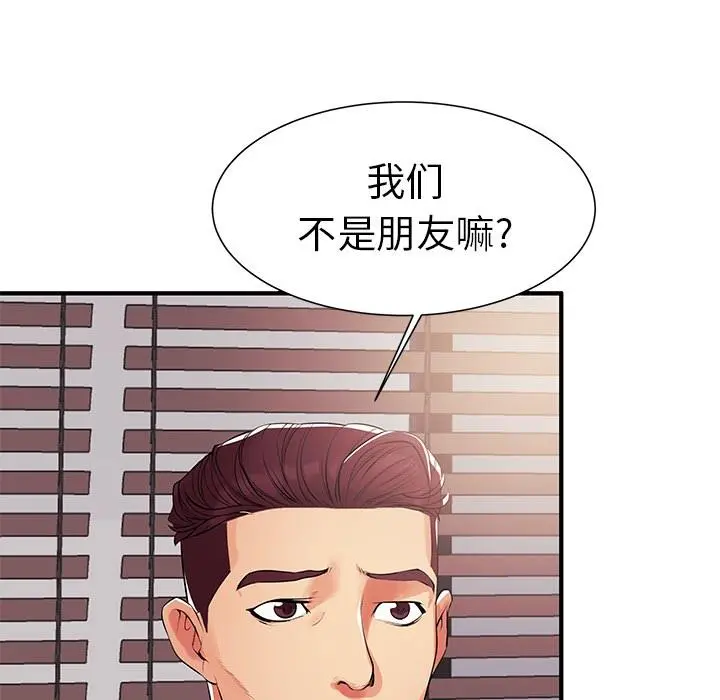失格妈妈 - 第1话 - page 52