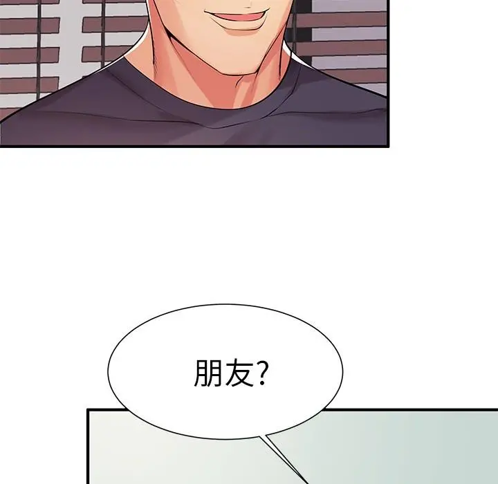 失格妈妈 - 第1话 - page 53