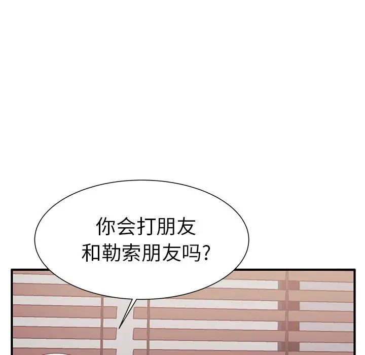 失格妈妈 - 第1话 - page 55