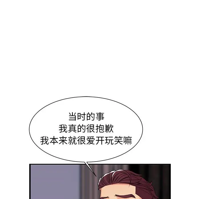 失格妈妈 - 第1话 - page 57