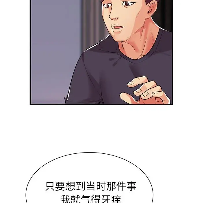 失格妈妈 - 第1话 - page 58
