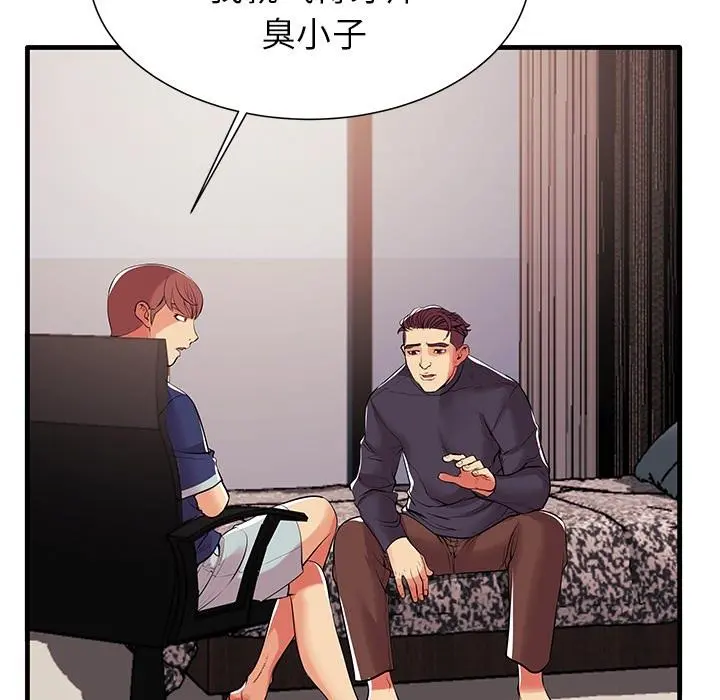 失格妈妈 - 第1话 - page 59