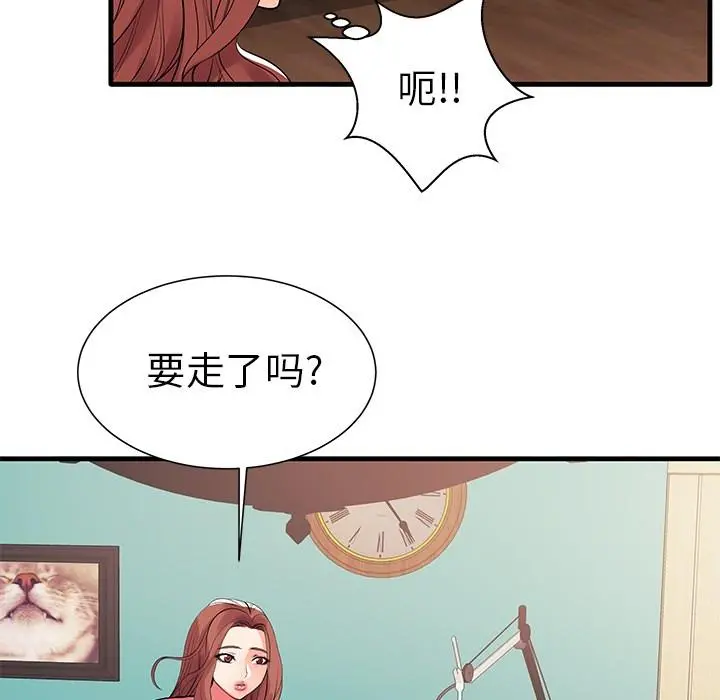 失格妈妈 - 第1话 - page 62