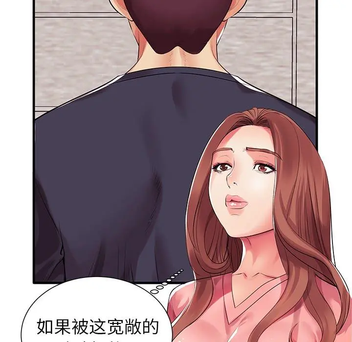 失格妈妈 - 第1话 - page 66
