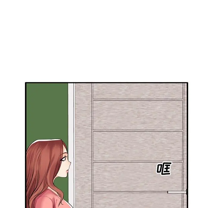 失格妈妈 - 第1话 - page 69