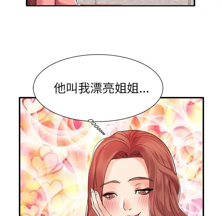 失格妈妈 - 第1话 - page 70
