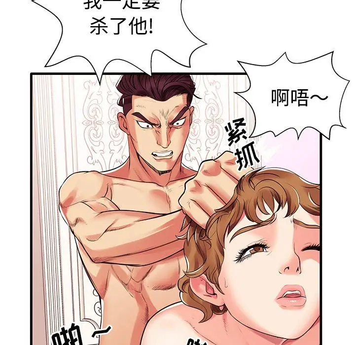 失格妈妈 - 第1话 - page 78