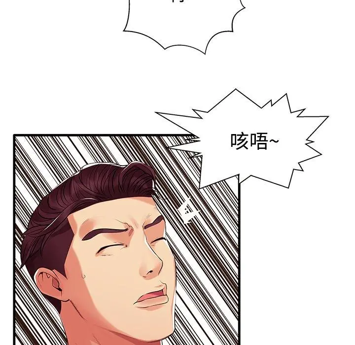 失格妈妈 - 第1话 - page 81
