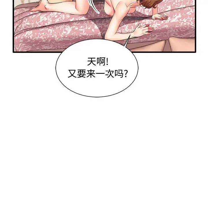失格妈妈 - 第1话 - page 89