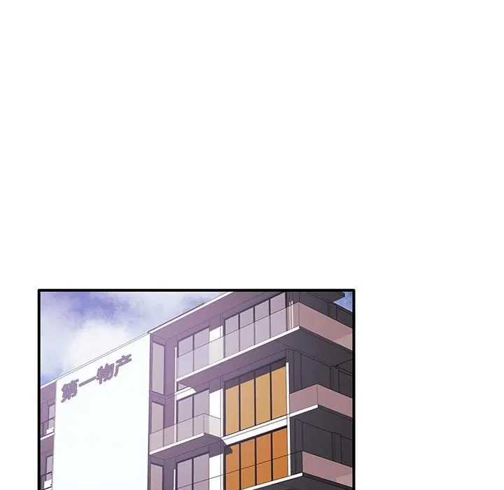 失格妈妈 - 第1话 - page 90