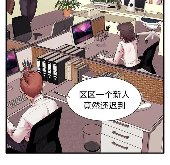 失格妈妈 - 第1话 - page 94