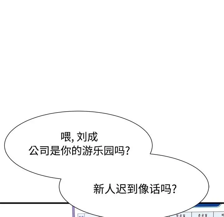 失格妈妈 - 第1话 - page 95