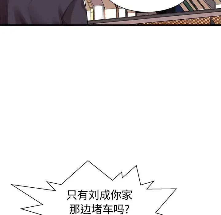 失格妈妈 - 第1话 - page 97