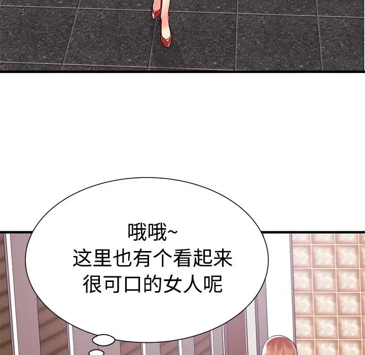 失格妈妈 - 第1话 - page 103