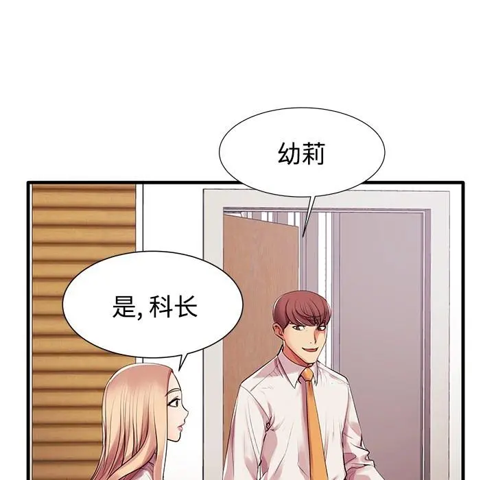 失格妈妈 - 第1话 - page 105