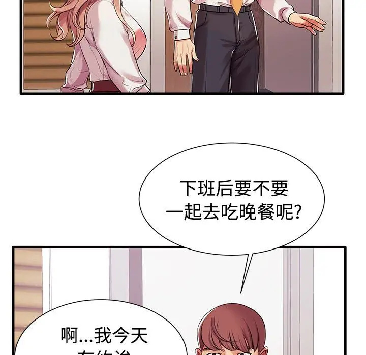 失格妈妈 - 第1话 - page 106