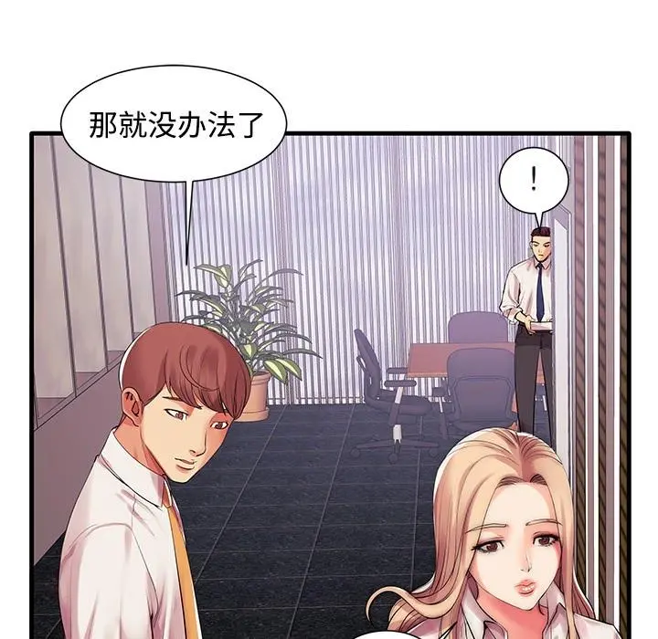 失格妈妈 - 第1话 - page 108