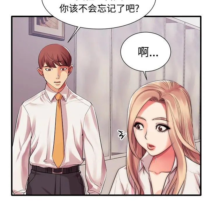 失格妈妈 - 第1话 - page 111