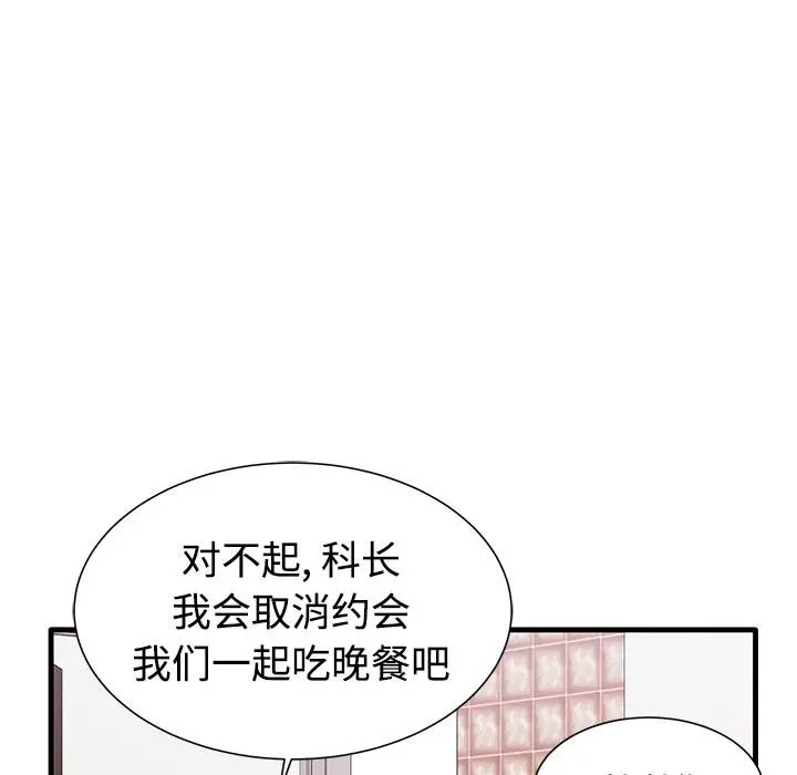 失格妈妈 - 第1话 - page 112