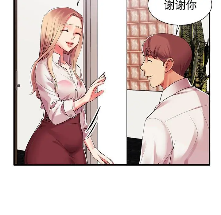 失格妈妈 - 第1话 - page 113