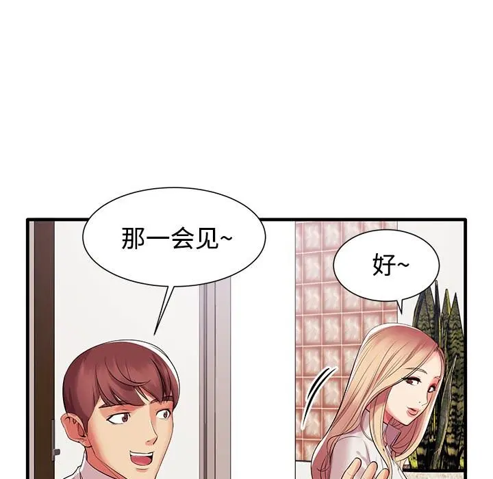 失格妈妈 - 第1话 - page 114