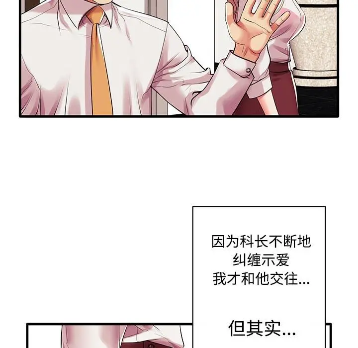 失格妈妈 - 第1话 - page 115