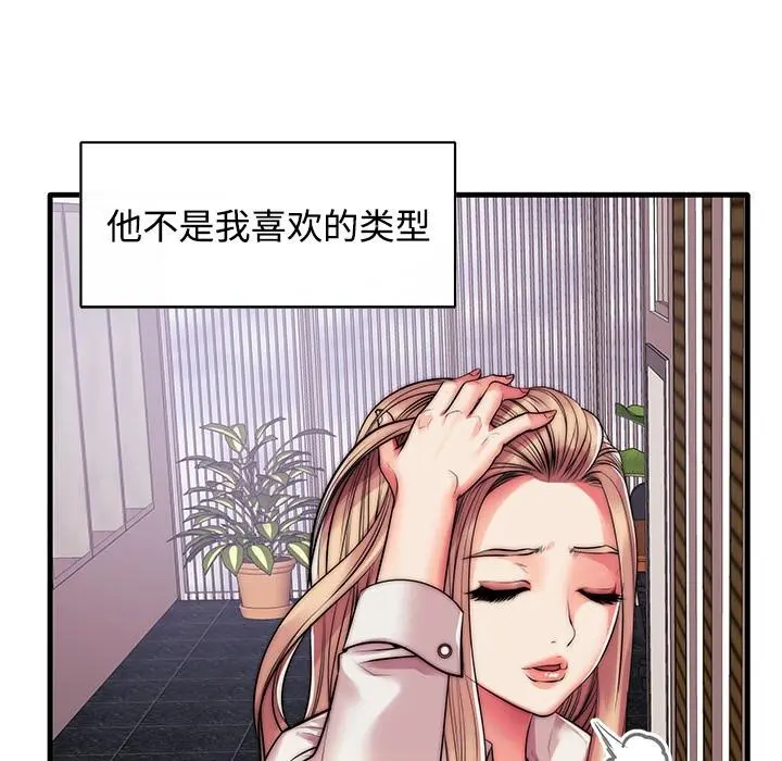 失格妈妈 - 第1话 - page 117