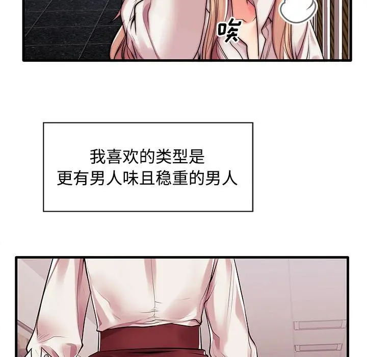 失格妈妈 - 第1话 - page 118