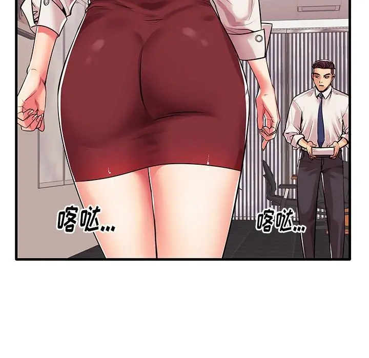 失格妈妈 - 第1话 - page 119