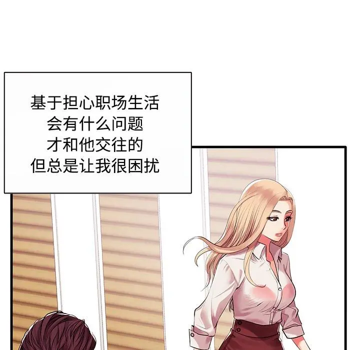失格妈妈 - 第1话 - page 120