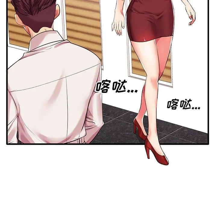 失格妈妈 - 第1话 - page 121