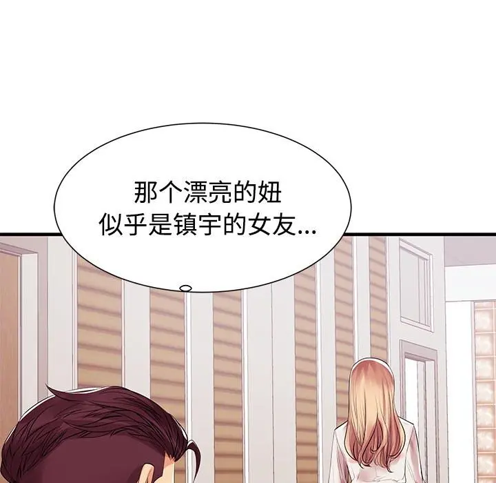失格妈妈 - 第1话 - page 122