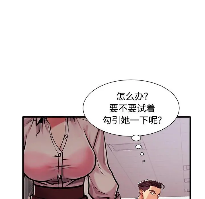 失格妈妈 - 第1话 - page 124