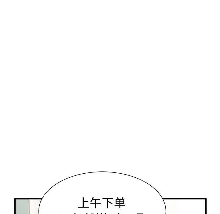 失格妈妈 - 第1话 - page 128