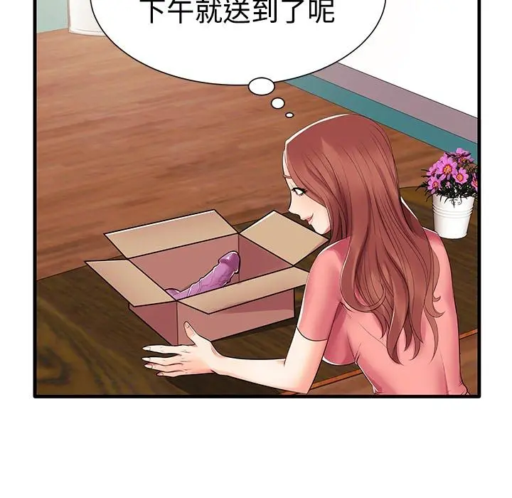 失格妈妈 - 第1话 - page 129