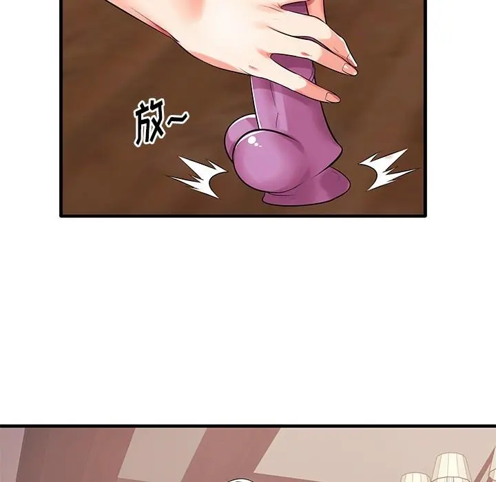 失格妈妈 - 第1话 - page 134