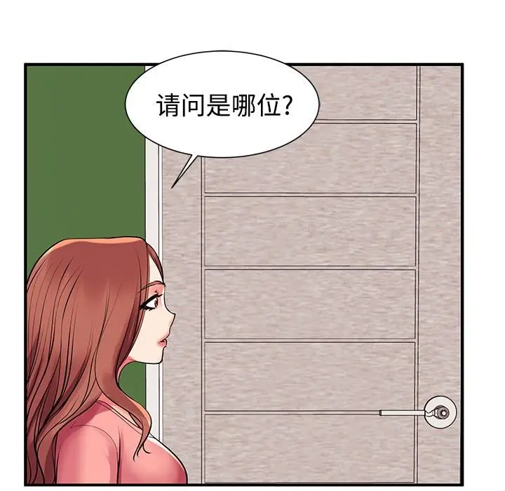 失格妈妈 - 第1话 - page 142